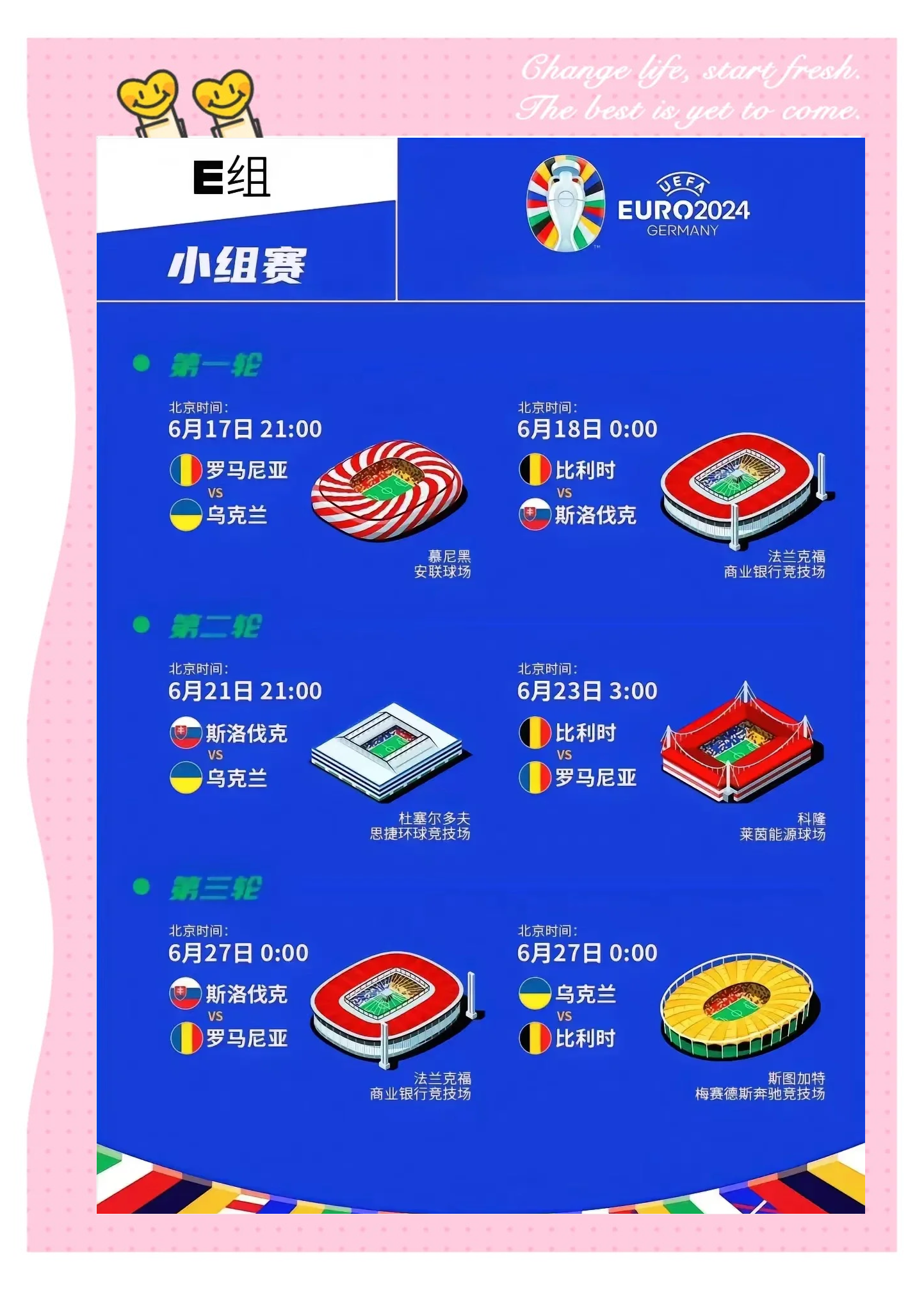 欧洲杯预选赛场上火爆上演，胜负难测令人猜想的简单介绍