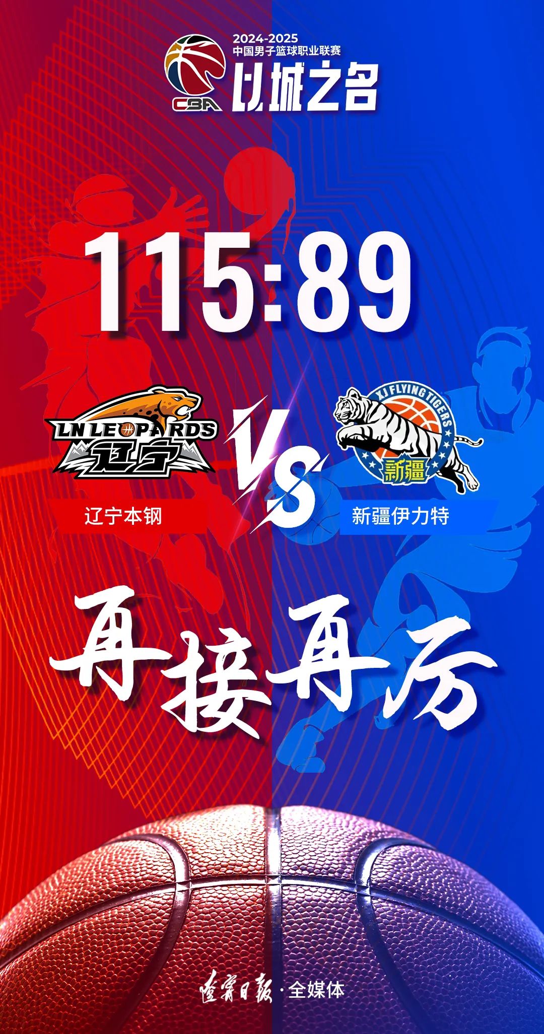 开云体育中国-精准点球锁定胜局,球队士气大振