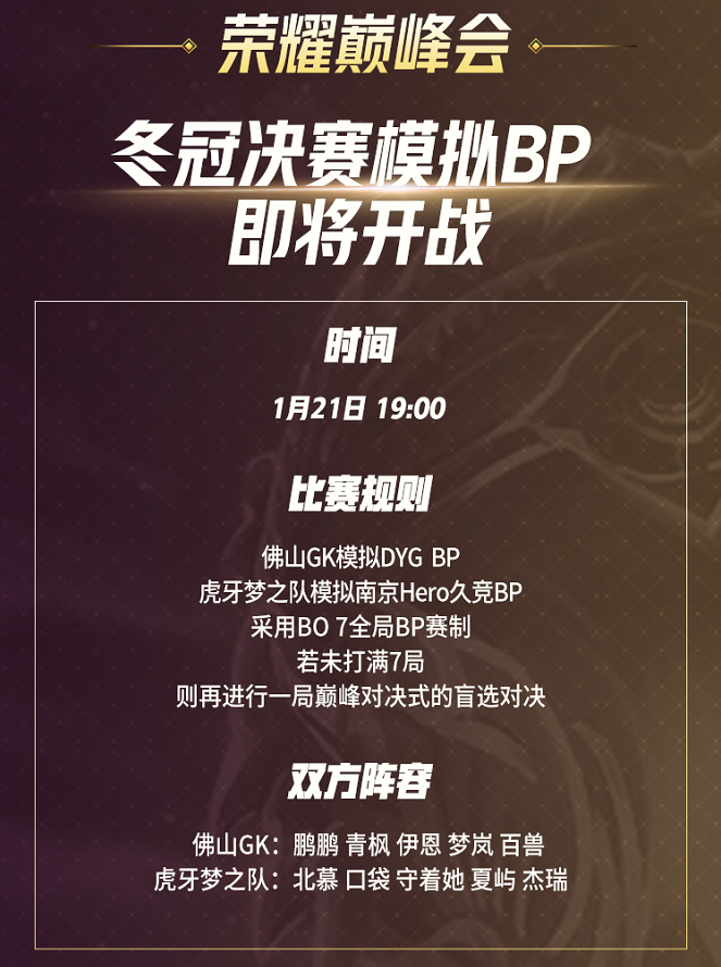 开云体育-强强对话即将展开,预示一场激烈赛事的简单介绍