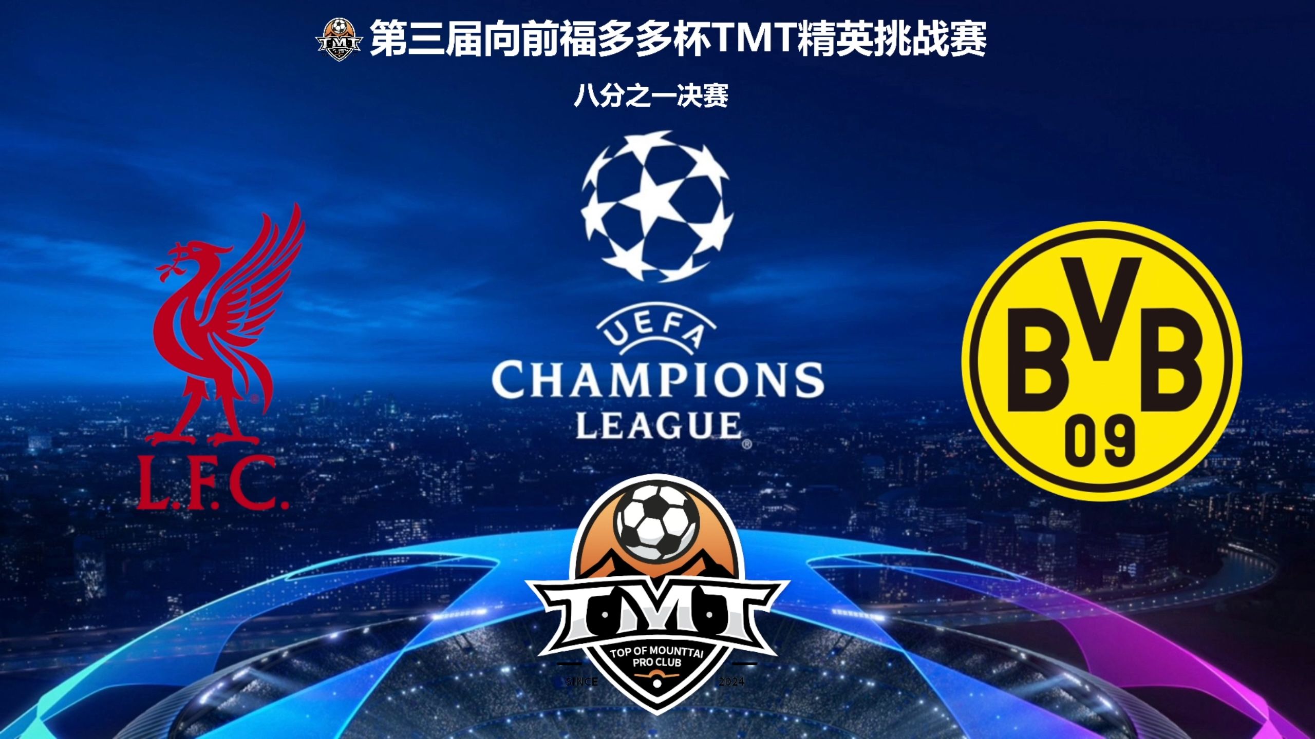 利物浦主场压制多特蒙德,绝杀成功晋级!的简单介绍 利物浦主场压制多特蒙德,绝杀成功晋级!的简单介绍