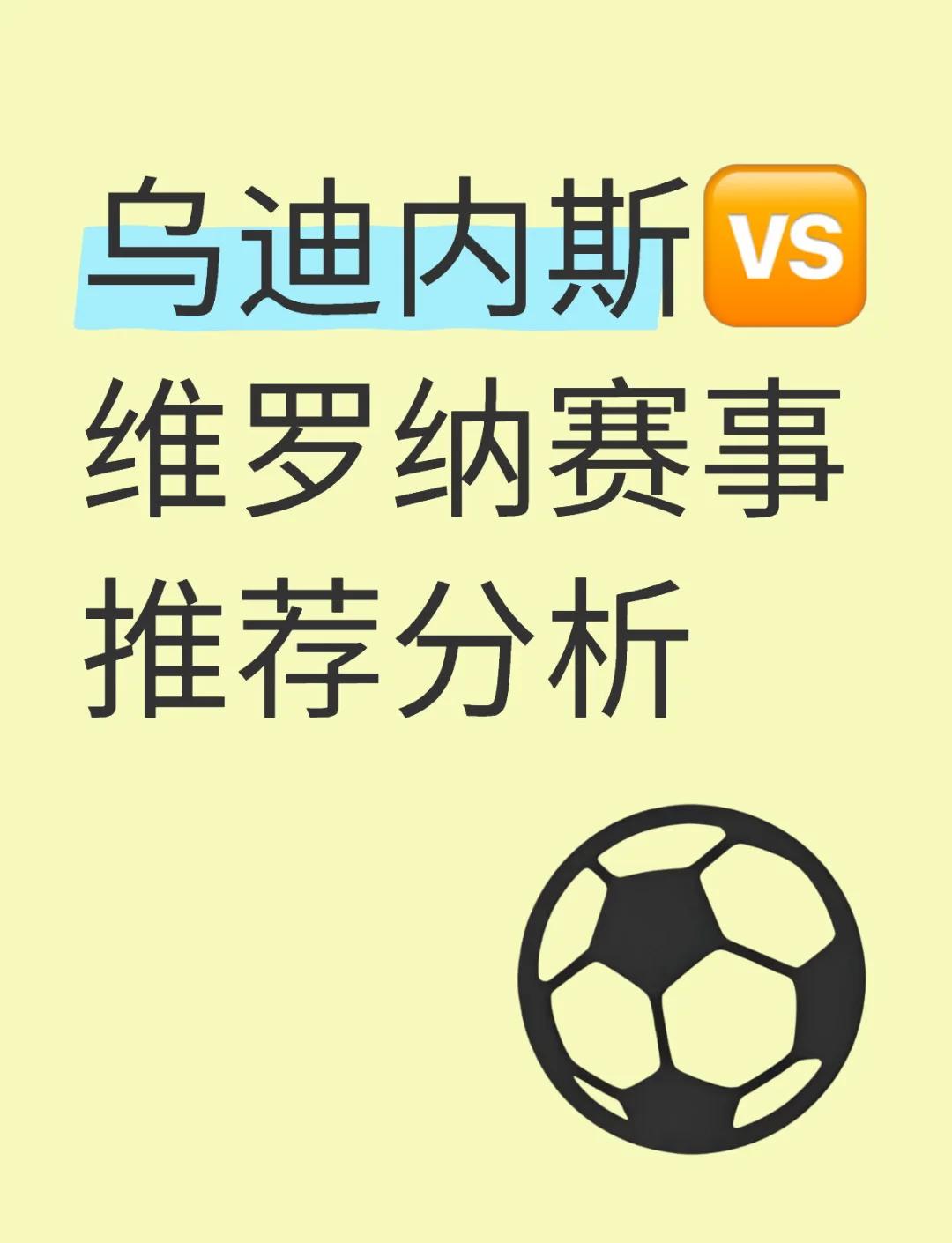 维罗纳斩获关键三分,升至积分榜前列的简单介绍 维罗纳斩获关键三分,升至积分榜前列的简单介绍