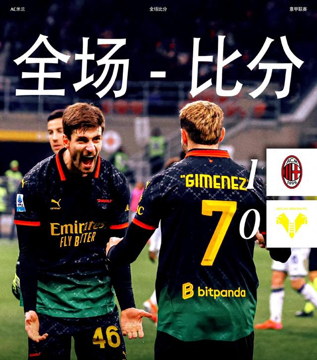 开云体育平台APP-包含AC米兰客场不敌维罗纳,遭遇连败的词条