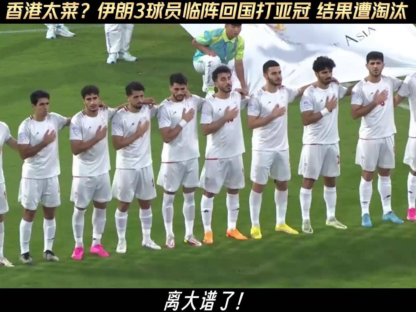 开云体育下载-亚冠比赛中冷门频现,球队实力逐渐公平