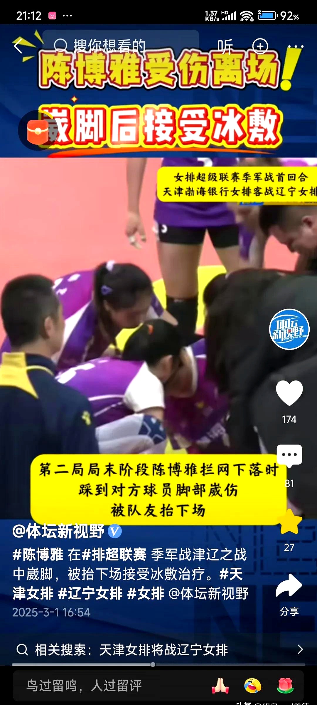 开云体育官网-天津泰达不敌北京人和,遭遇联赛两连败的简单介绍