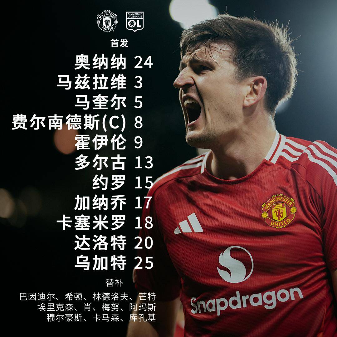 里昂主场胜出，夺得关键三分