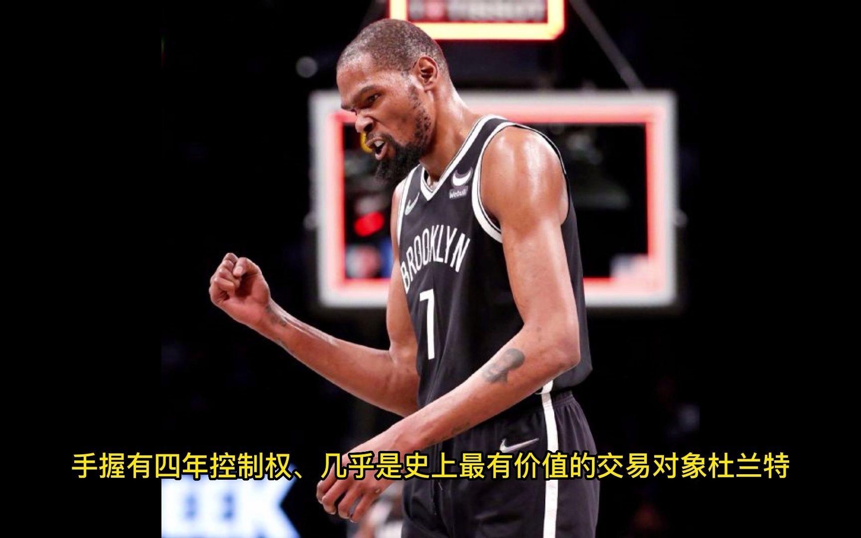 篮网遭逢连败危机，杜兰特再次单核难敌对手