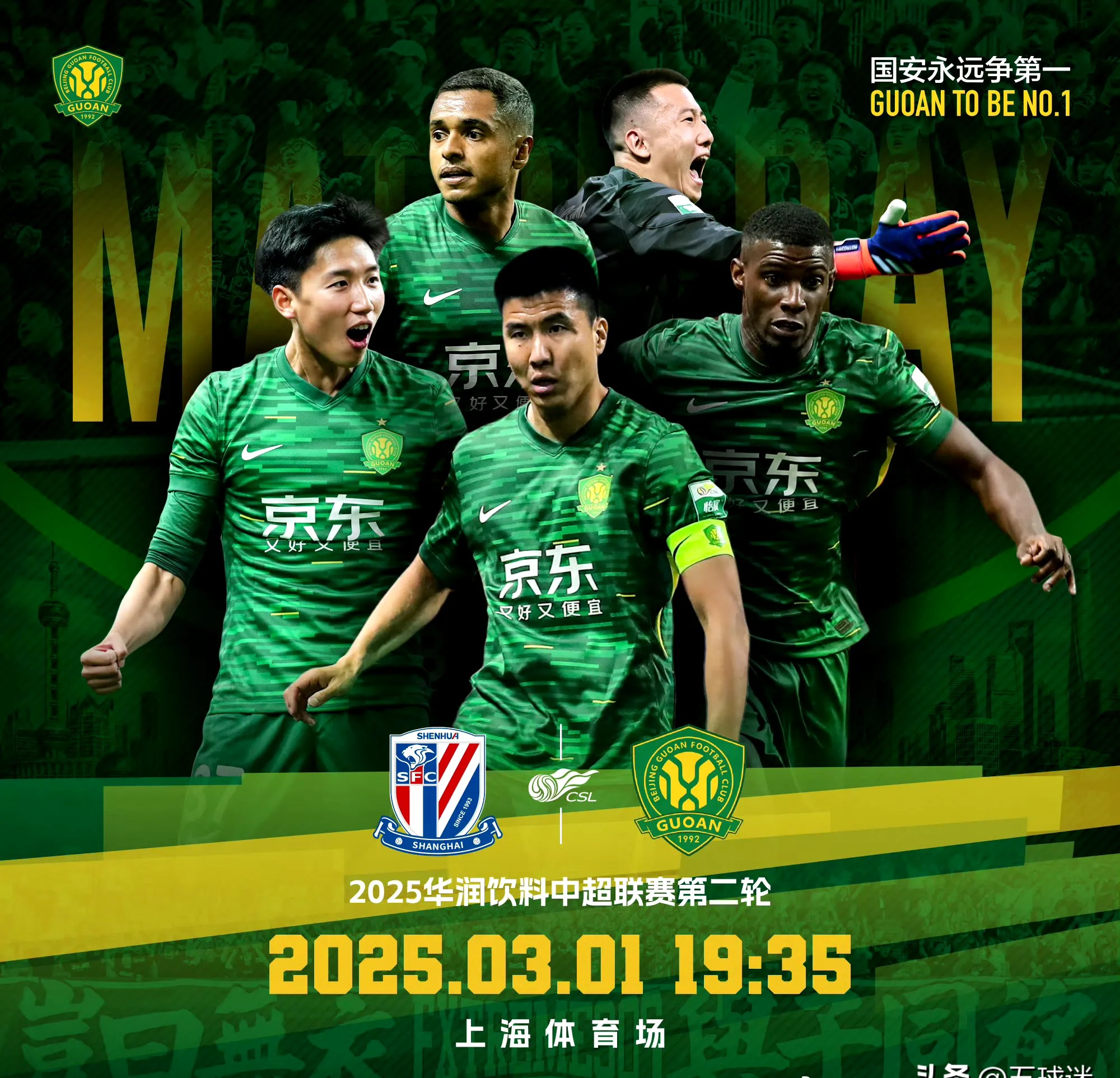 申花客场不敌国安，遭遇两连败陷入下滑