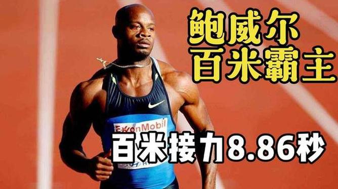 牙买加击败奥运热门队伍，问鼎金牌