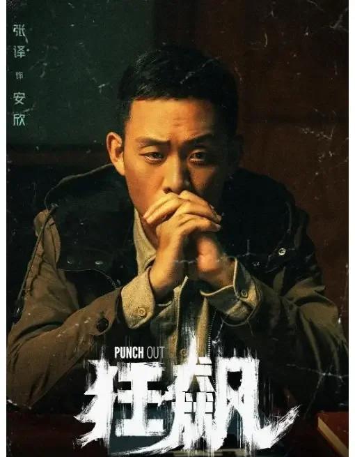 新阵容实力派大秀，火爆一览无遗