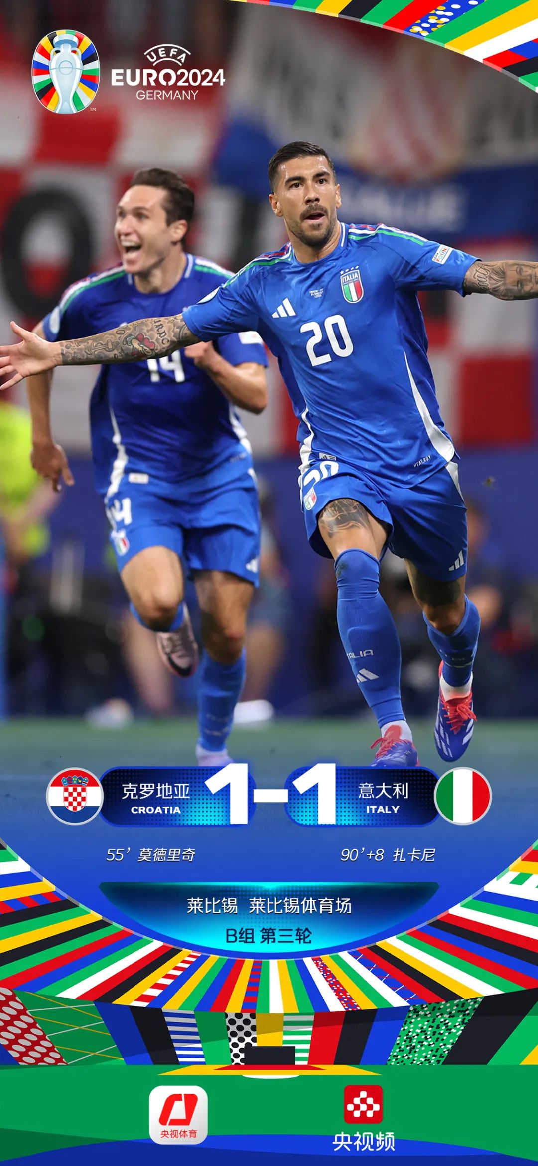 立陶宛队苦战四小时后获胜，成功晋级欧洲杯强的简单介绍