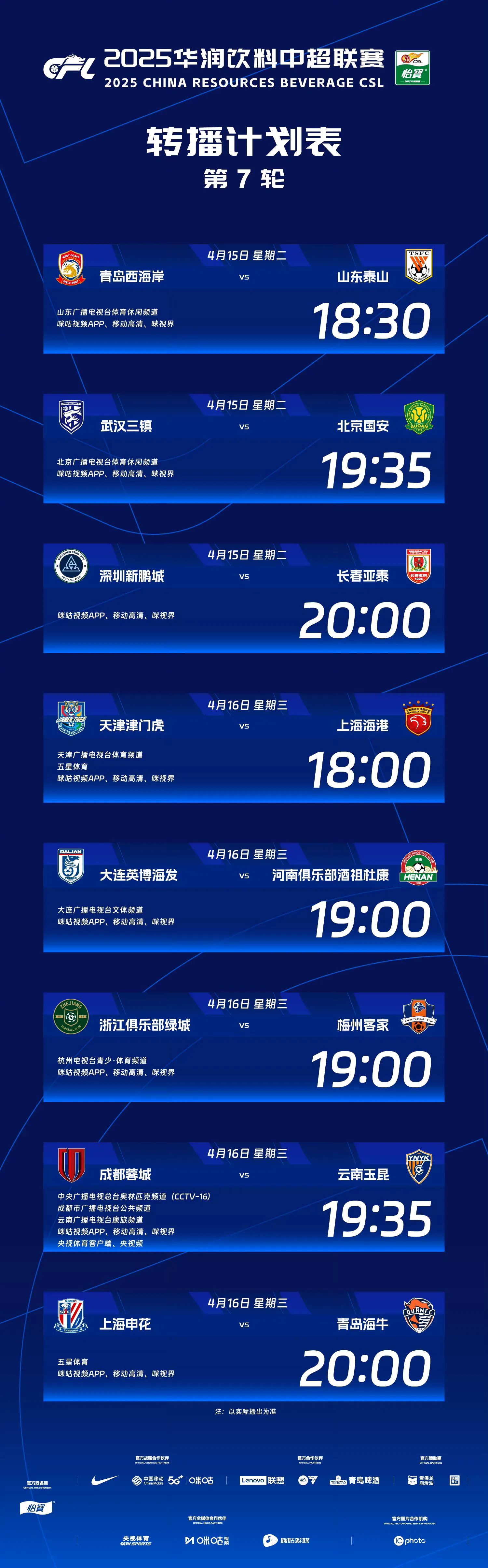 京城国安取得亚冠淘汰赛门票,实力不可低估 京城国安取得亚冠淘汰赛门票,实力不可低估