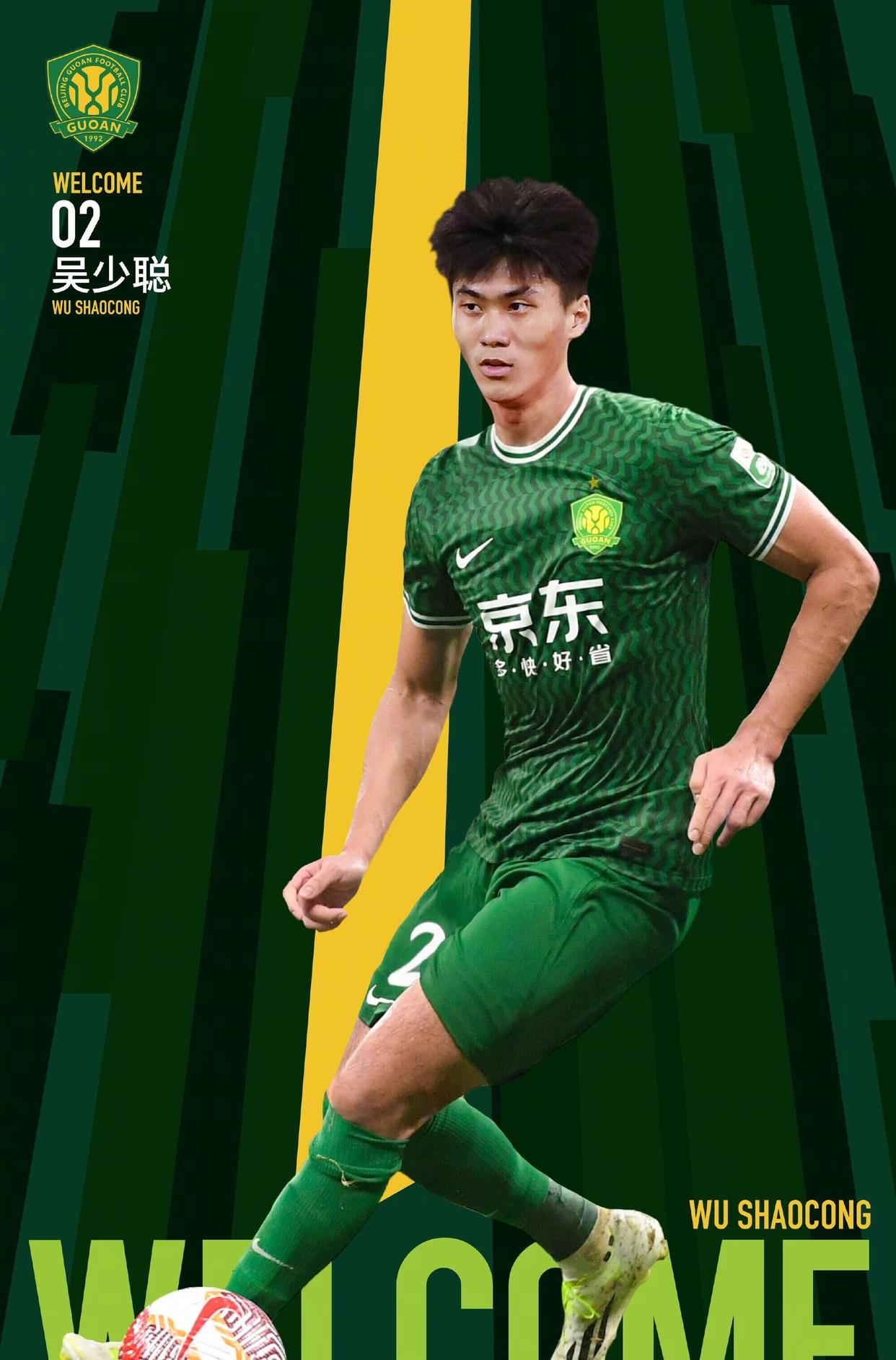 北京国安客场逼平武汉卓尔,继续保持稳定的简单介绍 北京国安客场逼平武汉卓尔,继续保持稳定的简单介绍