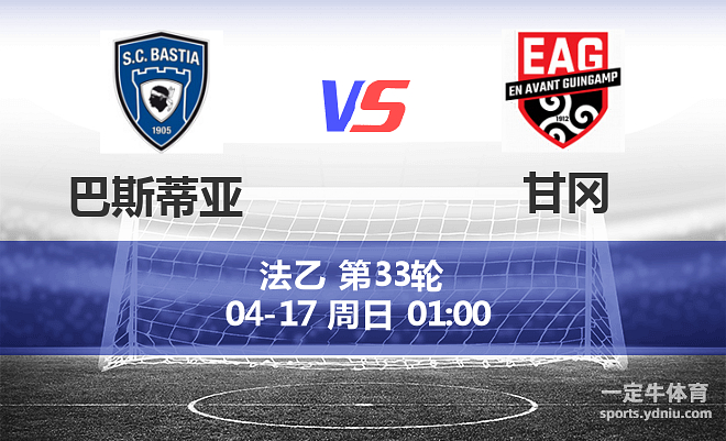 卡昂期待击败甘冈,挑战成功的机会几何? 卡昂期待击败甘冈,挑战成功的机会几何?