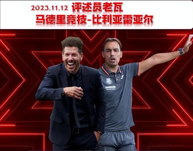 开云体育官网-比利亚雷亚尔胜券在握,准备击败巴伦西亚