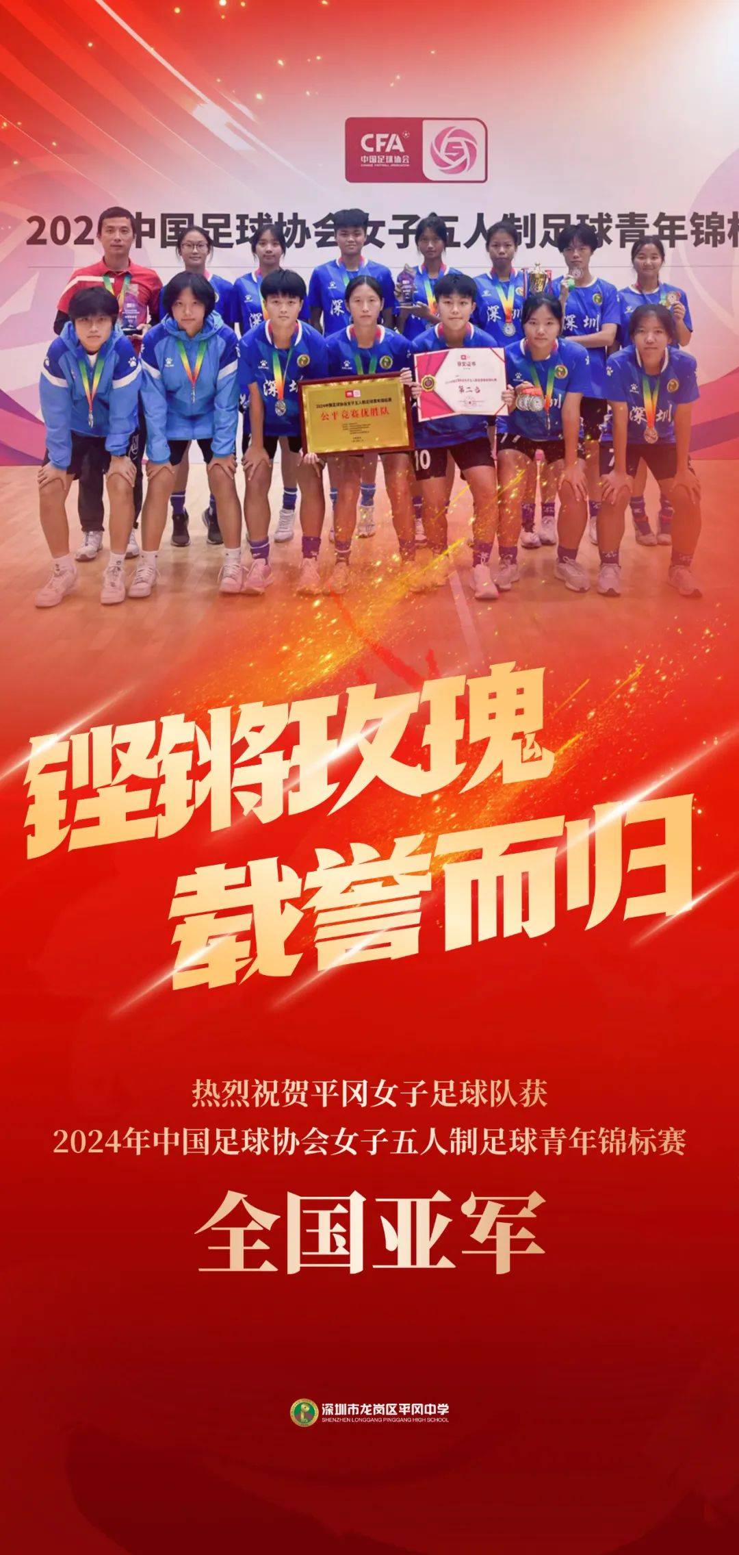 开云体育平台APP-女足世界这座城:北京女足争冠渴望胜利