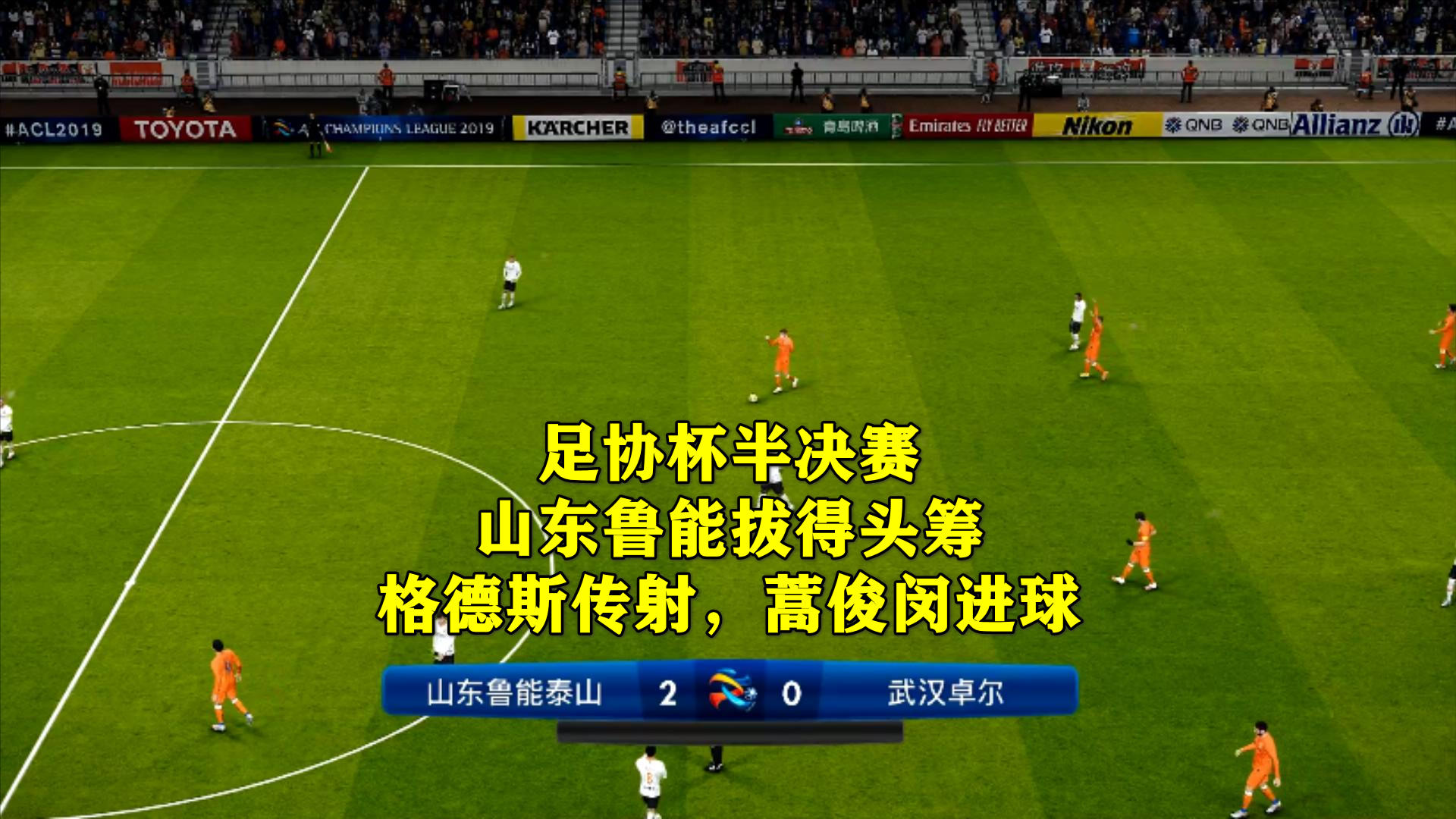 鲁能客场不敌卓尔,战力不均需加强改善的简单介绍 鲁能客场不敌卓尔,战力不均需加强改善的简单介绍