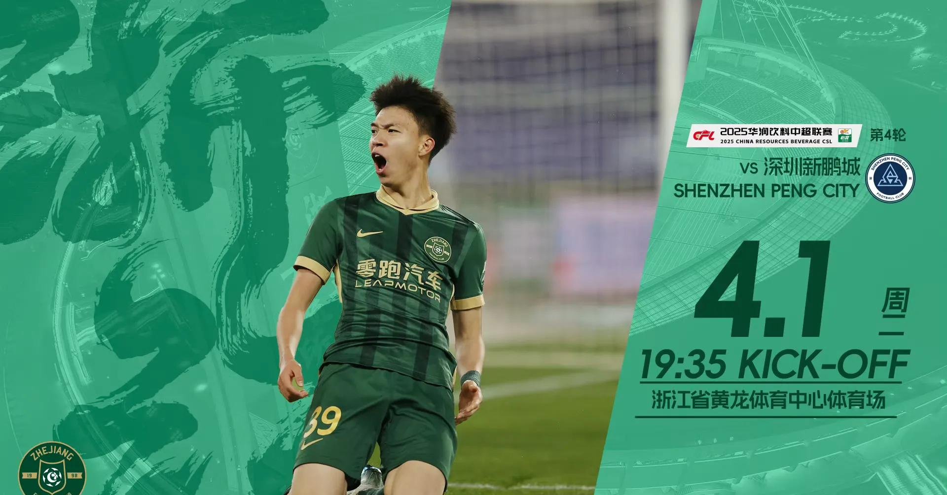 开云体育入口-中超球队再添一城,赢得国际封号的简单介绍