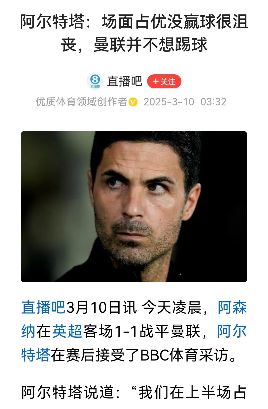 阿森纳经历连败,教练孔蒂需调整策略 阿森纳经历连败,教练孔蒂需调整策略