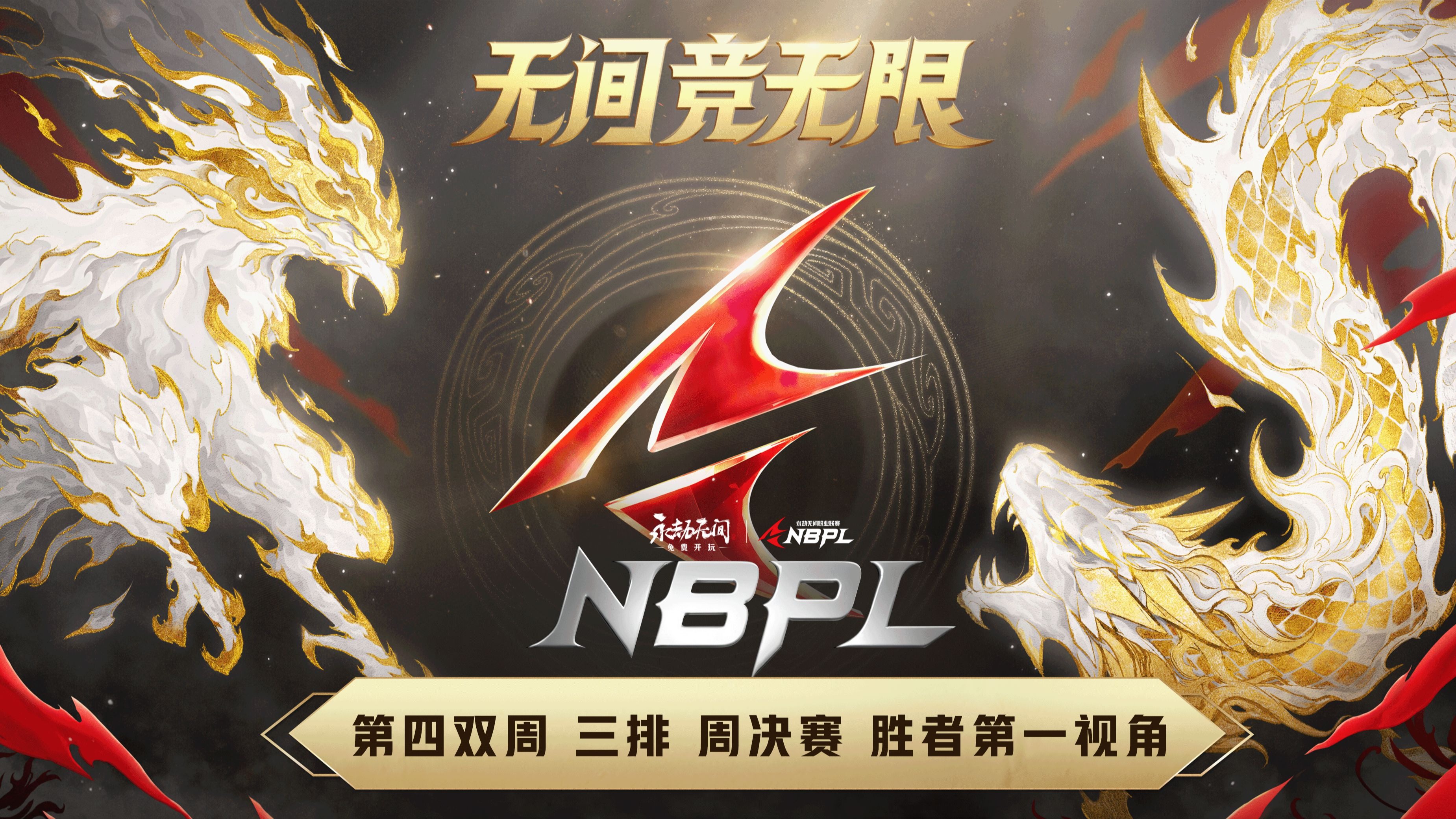 开云体育平台APP-100T绝杀SHR,Viper打出惊人五杀强强对话半决赛,技惊四座