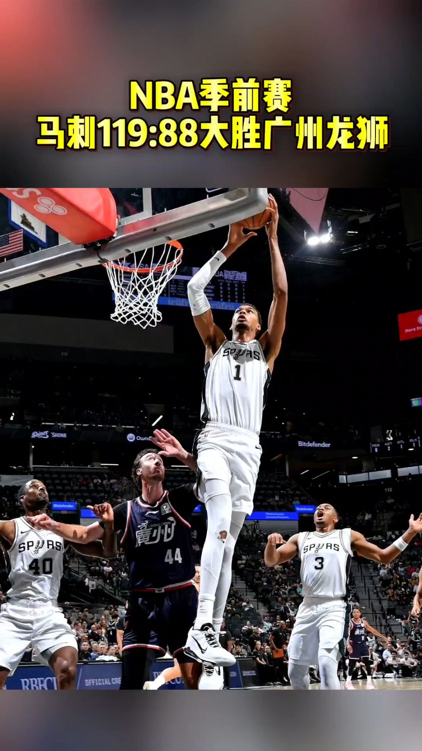 马刺无缘季后赛，球队新赛季挑战重重的简单介绍