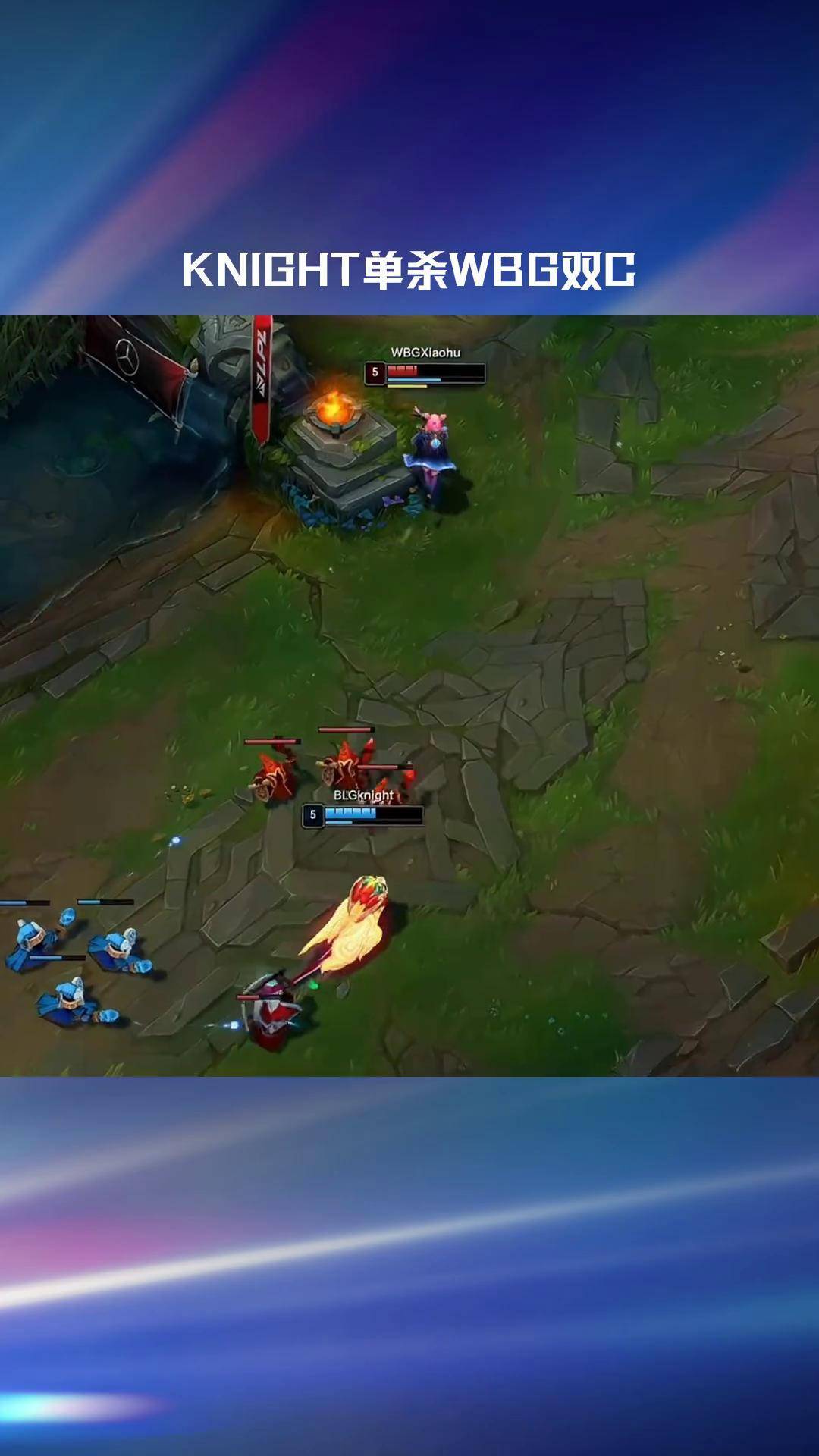 开云下载-CLG鏖战FLY,Knight单局斩获MVP顶尖较量小组赛,技惊四座